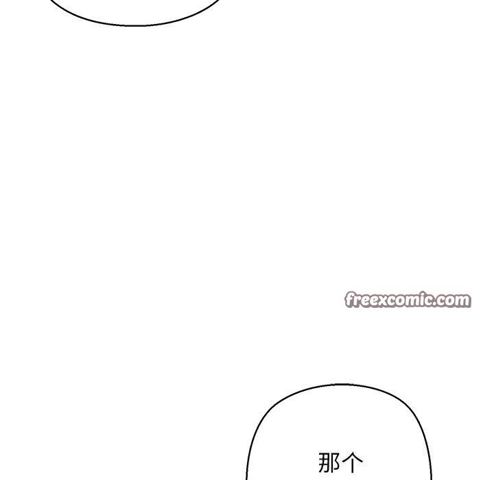 我的拉拉队宝贝第28話