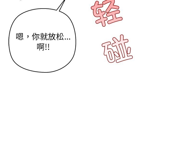 我的拉拉队宝贝第28話