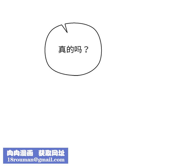 我的拉拉队宝贝第28話