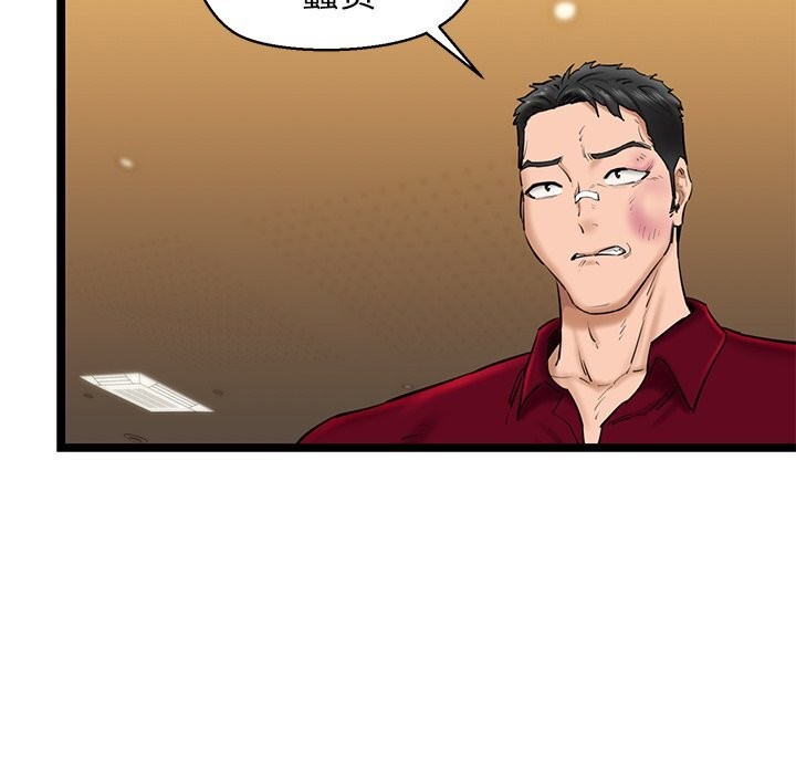 我的拉拉队宝贝第28話