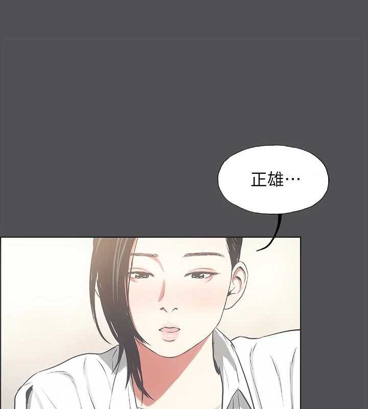 縱夏夜之夢(無碼版)第23話-覺醒