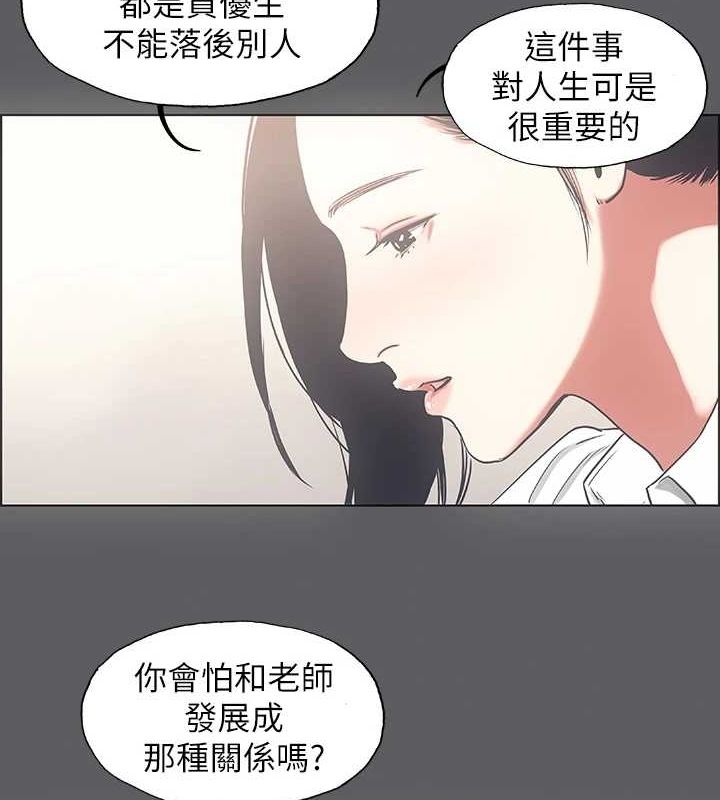 縱夏夜之夢(無碼版)第23話-覺醒