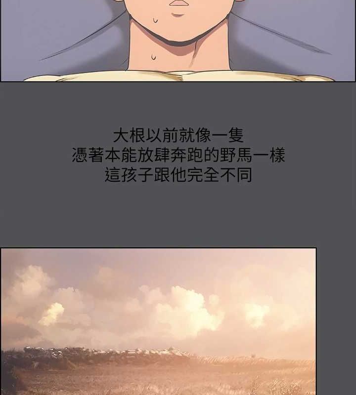 縱夏夜之夢(無碼版)第23話-覺醒