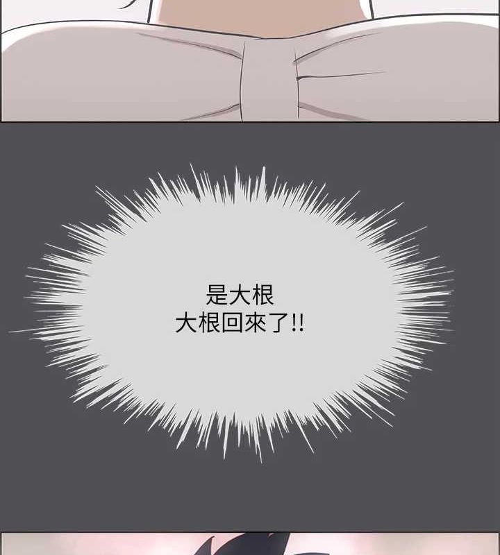 縱夏夜之夢(無碼版)第23話-覺醒