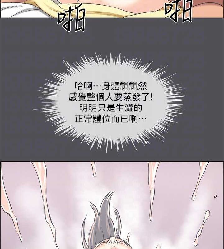 縱夏夜之夢(無碼版)第24話-壓抑的情慾終究會釋放