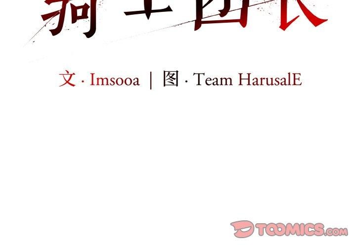 异世界骑士团长第5話