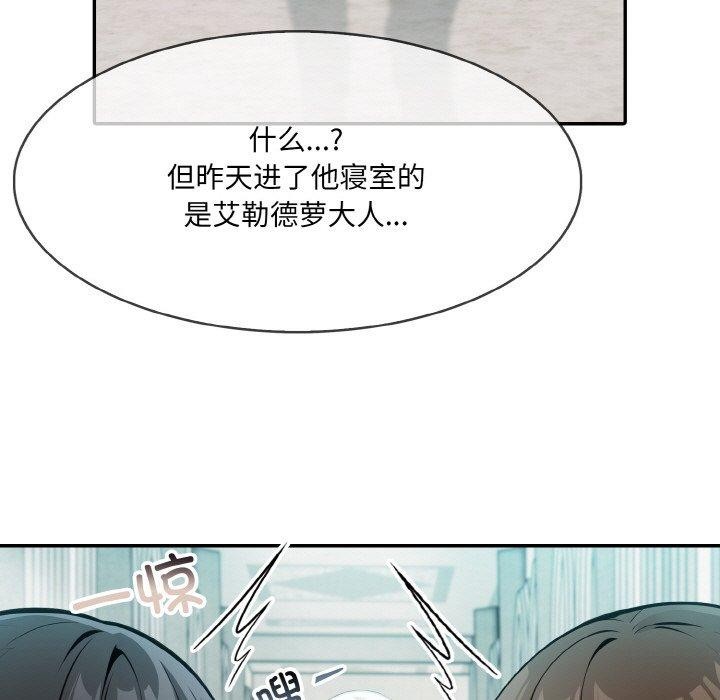 异世界骑士团长第5話