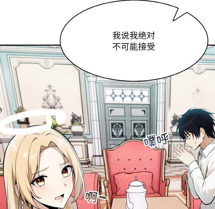 异世界骑士团长第5話