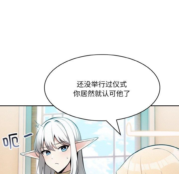 异世界骑士团长第5話