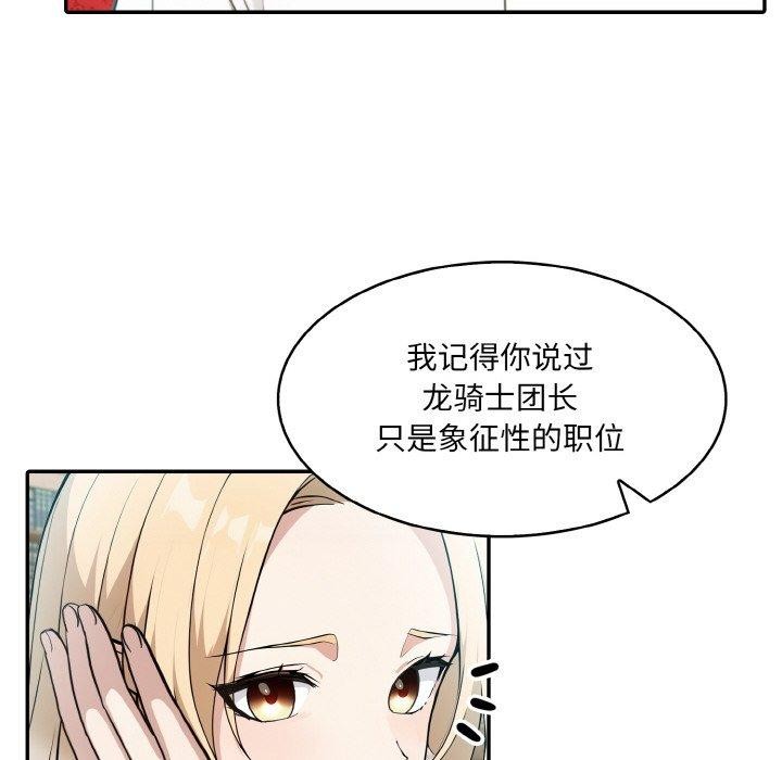 异世界骑士团长第5話