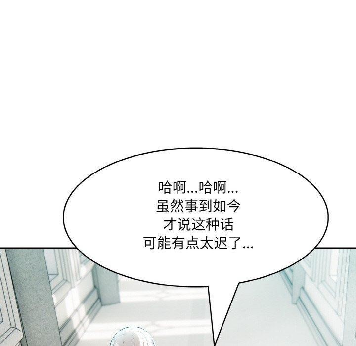 异世界骑士团长第5話