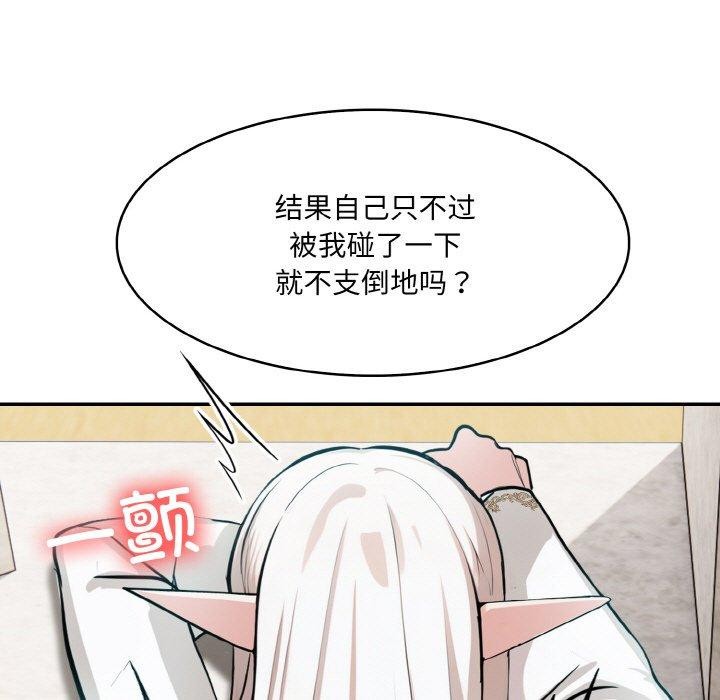 异世界骑士团长第5話