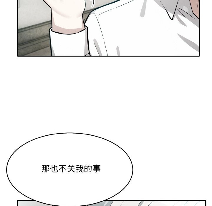异世界骑士团长第6話