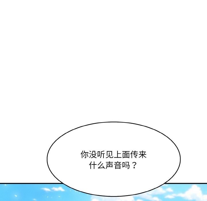 异世界骑士团长第6話