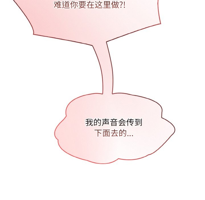 异世界骑士团长第6話