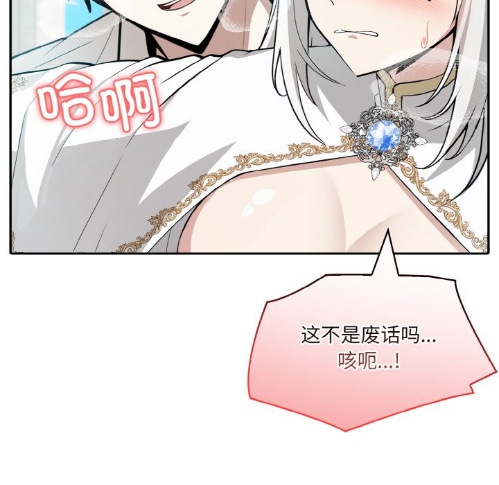 异世界骑士团长第6話