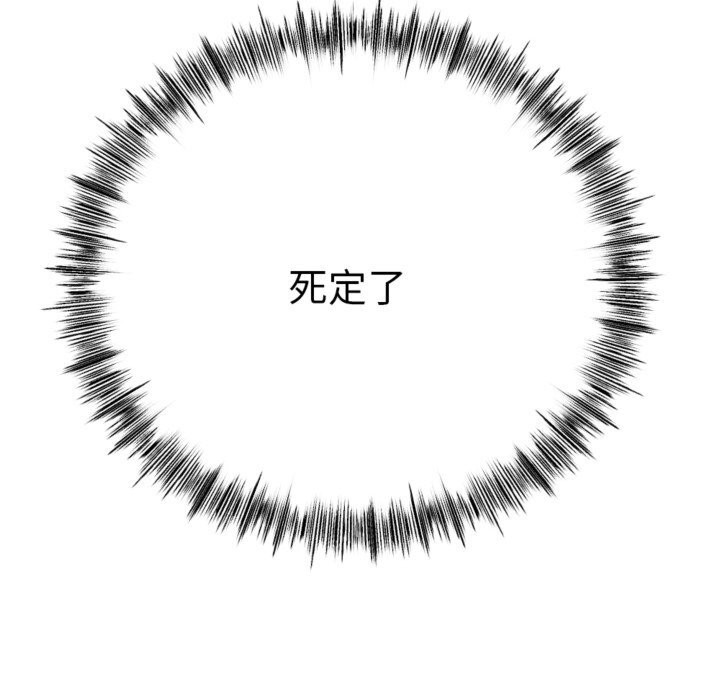 與初戀的以外同居第4話