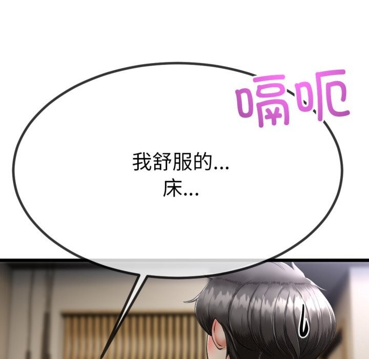 与初恋的以外同居第4話