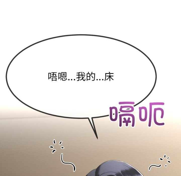 与初恋的以外同居第4話