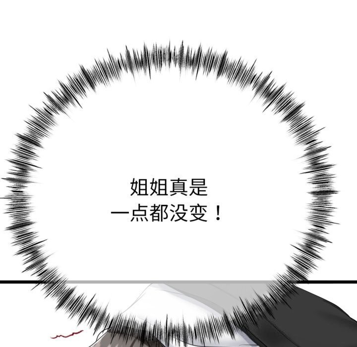 與初戀的以外同居第4話