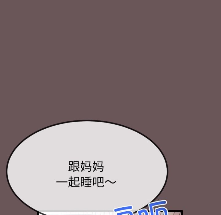 與初戀的以外同居第4話