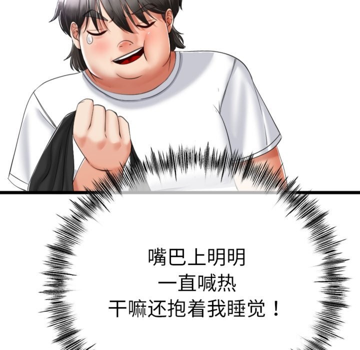 與初戀的以外同居第4話