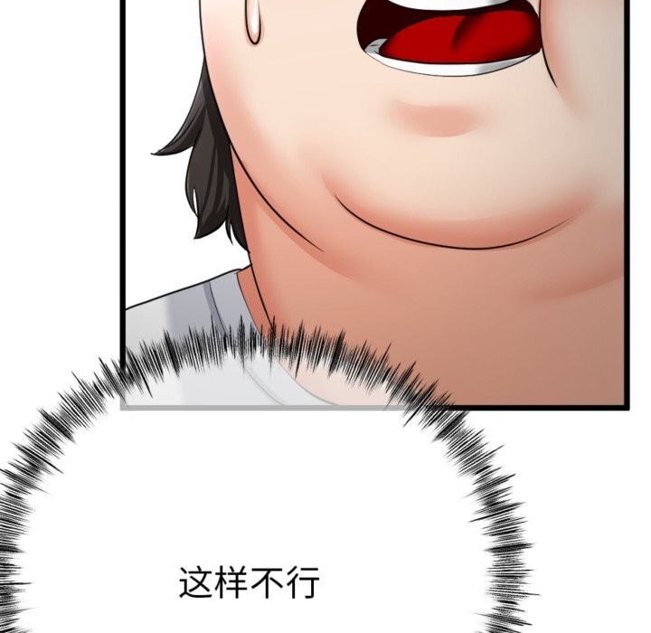 与初恋的以外同居第4話