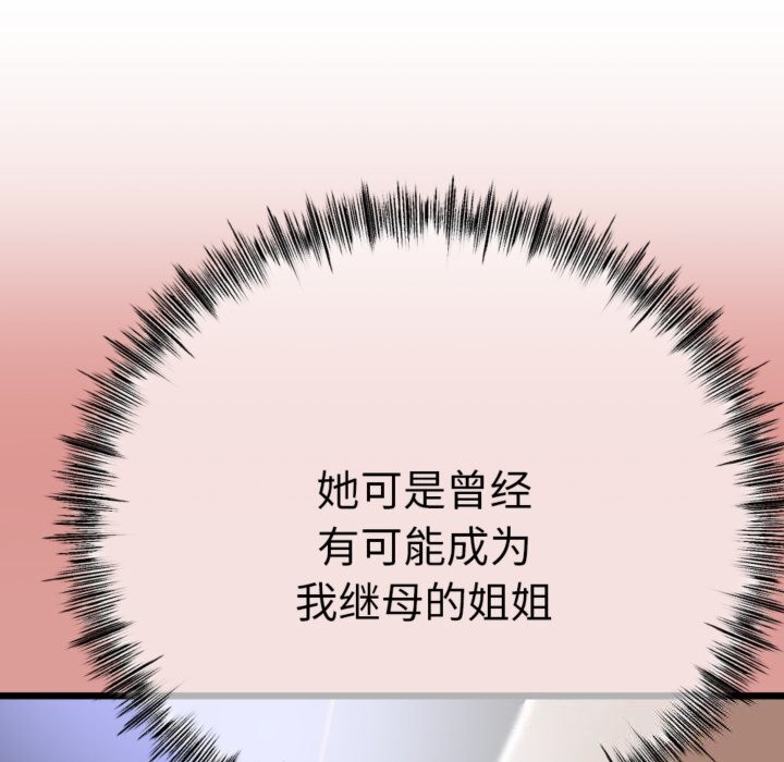 與初戀的以外同居第4話