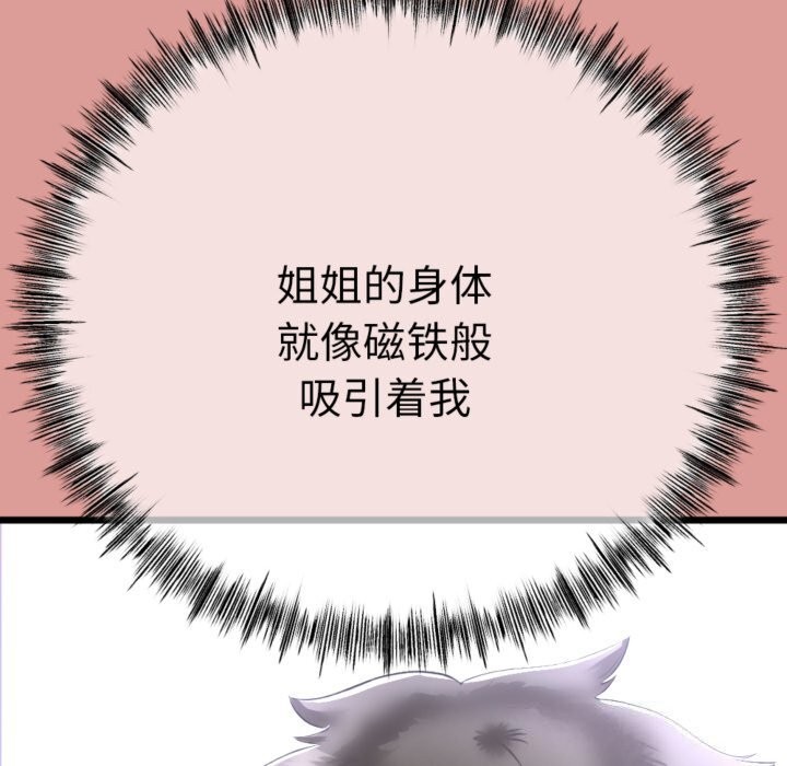 與初戀的以外同居第4話