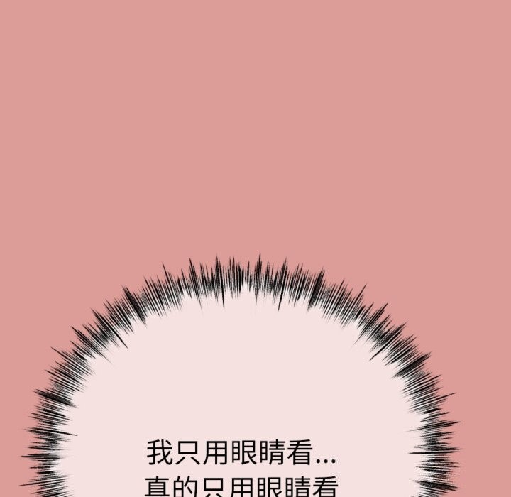 與初戀的以外同居第4話