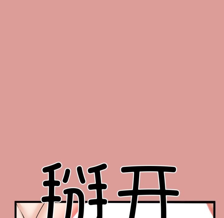 与初恋的以外同居第4話