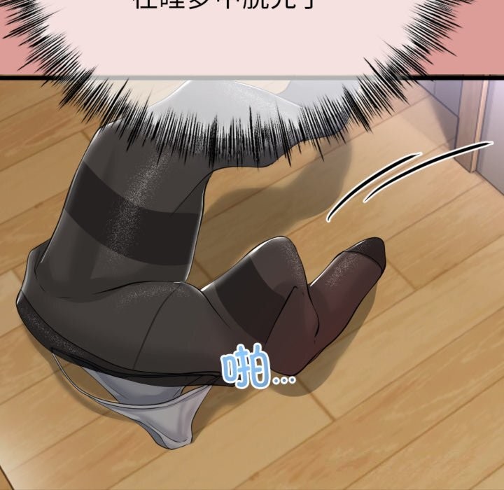 與初戀的以外同居第4話