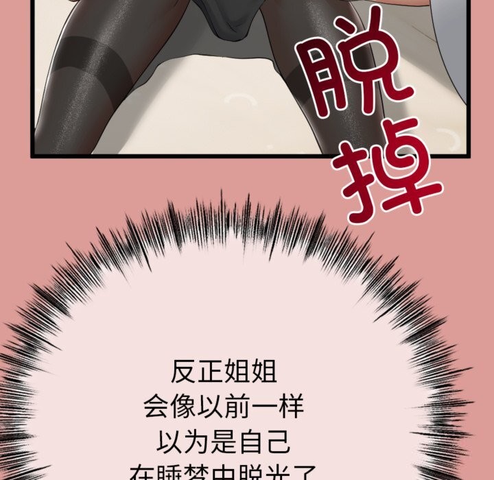 与初恋的以外同居第4話