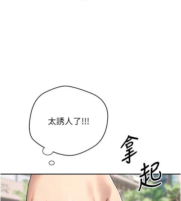 幣轉人生第10話-可以從後面來