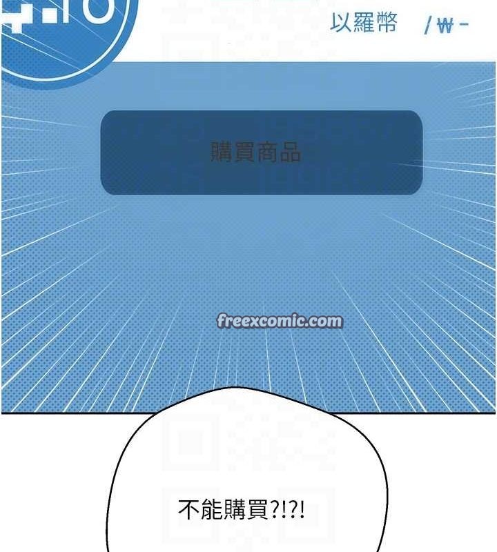 幣轉人生第10話-可以從後面來