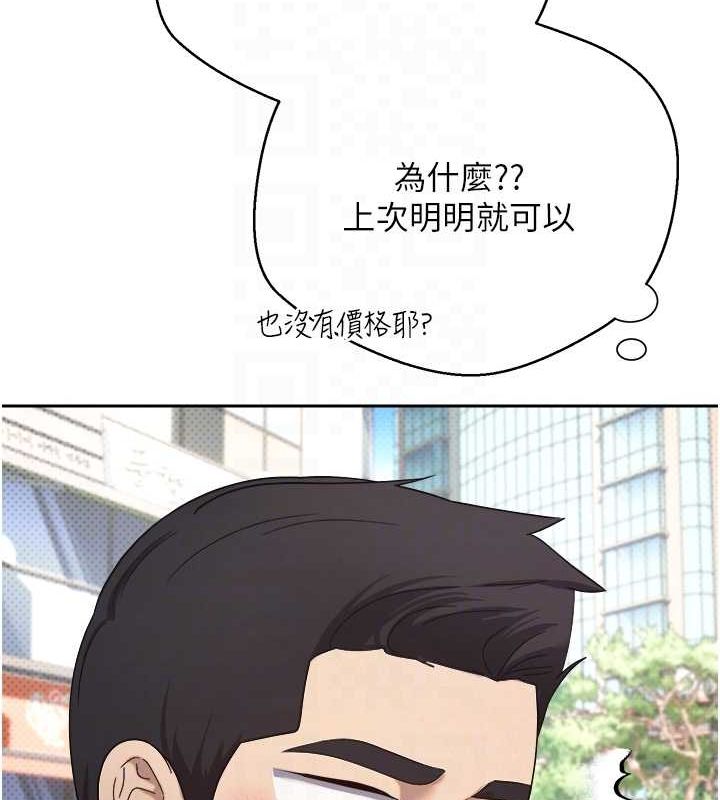 幣轉人生第10話-可以從後面來