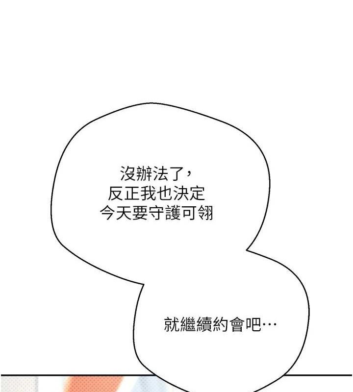 幣轉人生第10話-可以從後面來