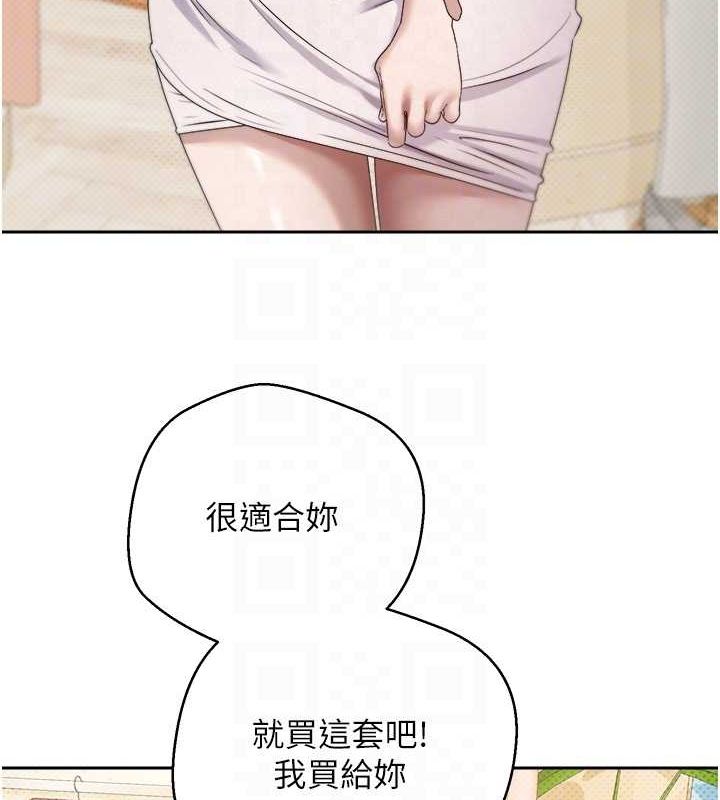 币转人生第10話-可以從後面來