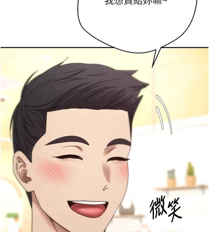 幣轉人生第10話-可以從後面來