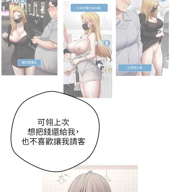 幣轉人生第10話-可以從後面來