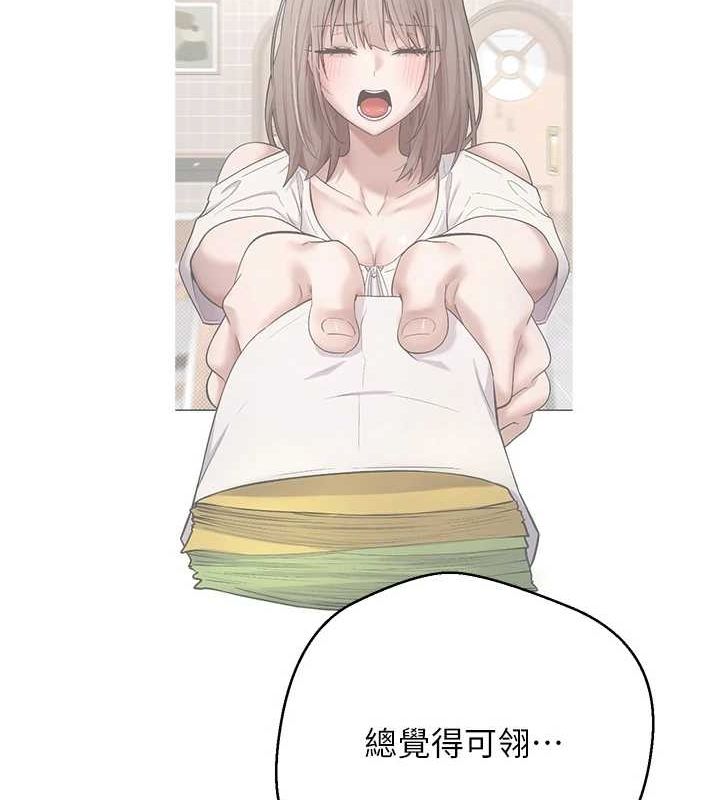 幣轉人生第10話-可以從後面來