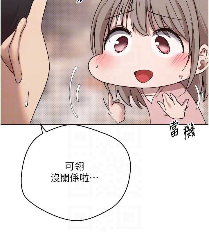 币转人生第10話-可以從後面來