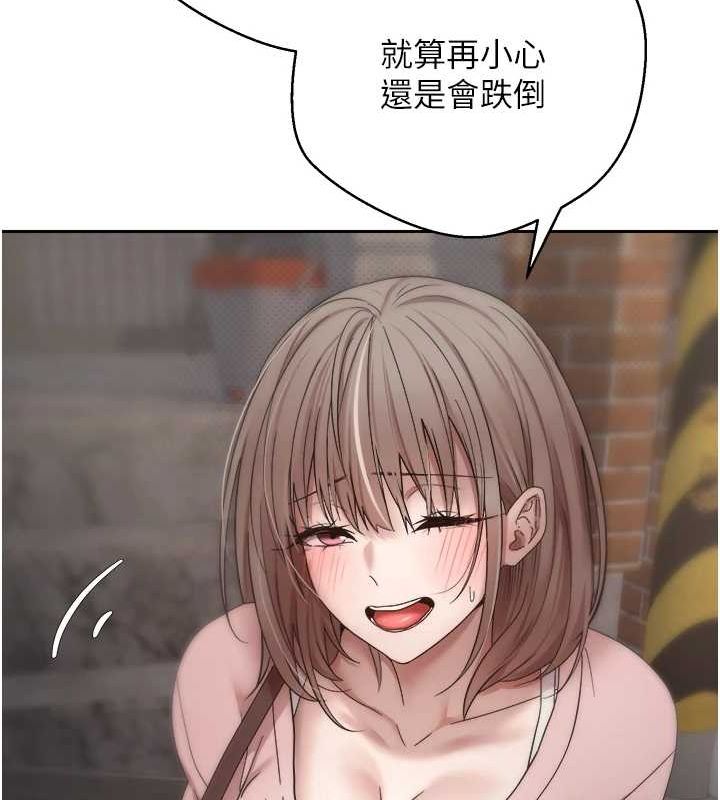 币转人生第10話-可以從後面來