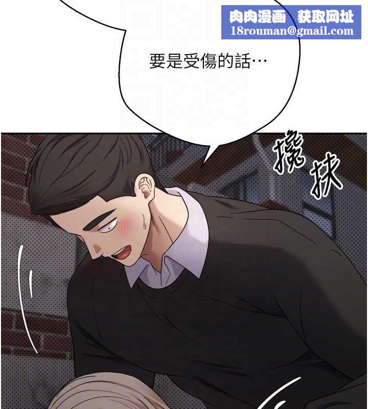 幣轉人生第10話-可以從後面來