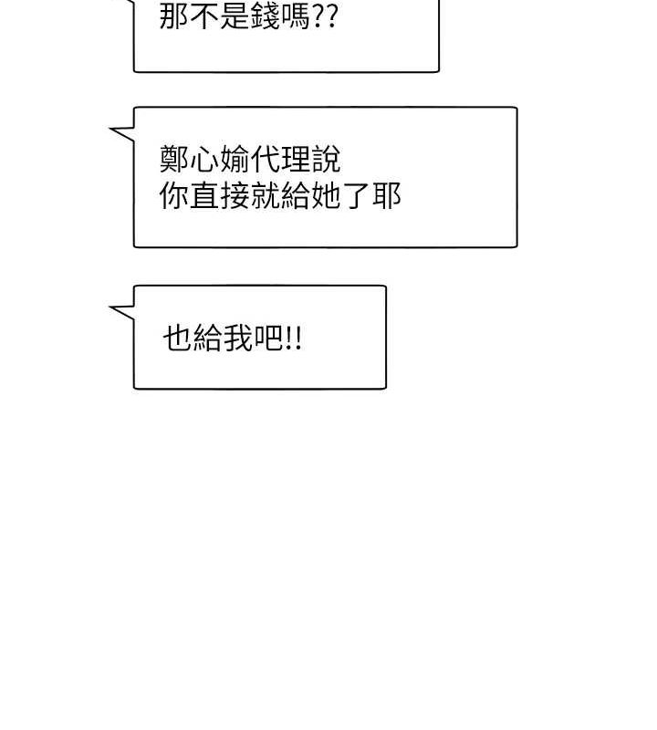 幣轉人生第10話-可以從後面來