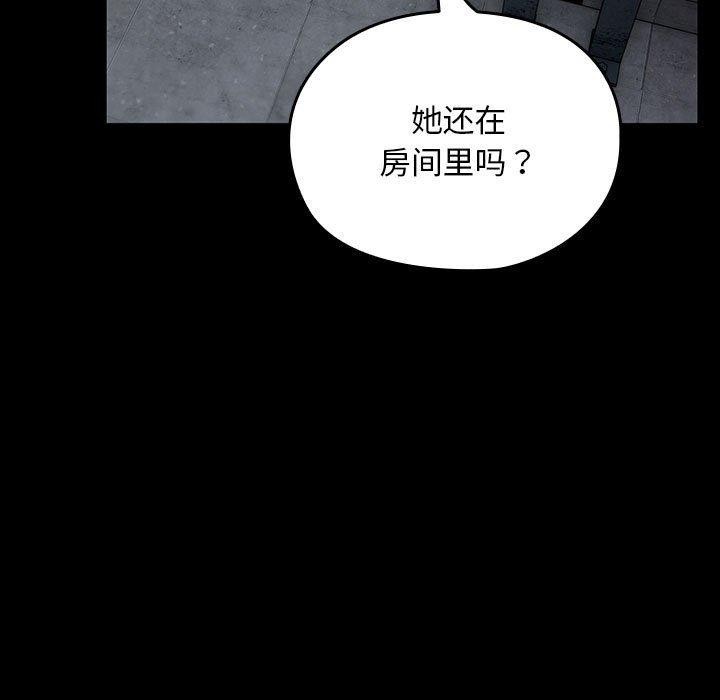 我家的赘婿大人/赘婿要通吃第81話