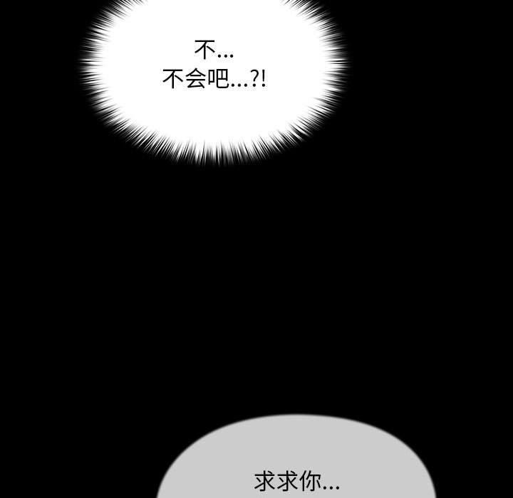 我家的赘婿大人/赘婿要通吃第81話