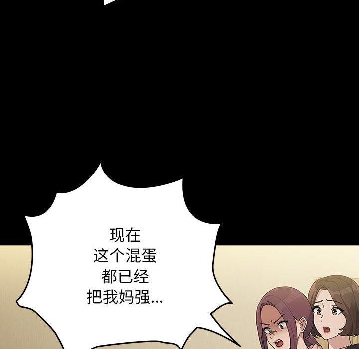 我家的赘婿大人/赘婿要通吃第81話