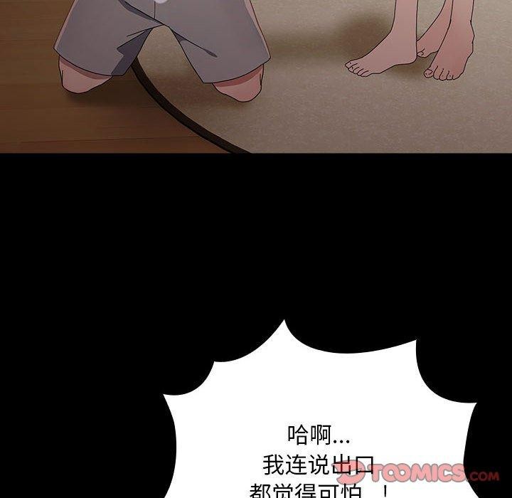 我家的赘婿大人/赘婿要通吃第81話