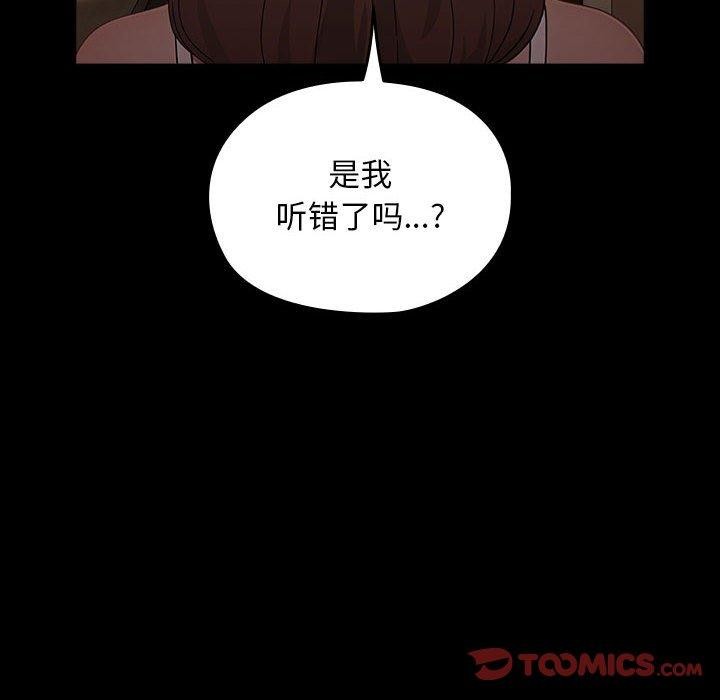 我家的赘婿大人/赘婿要通吃第81話